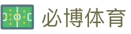 必博体育中文平台 - 专业体育资讯与数据